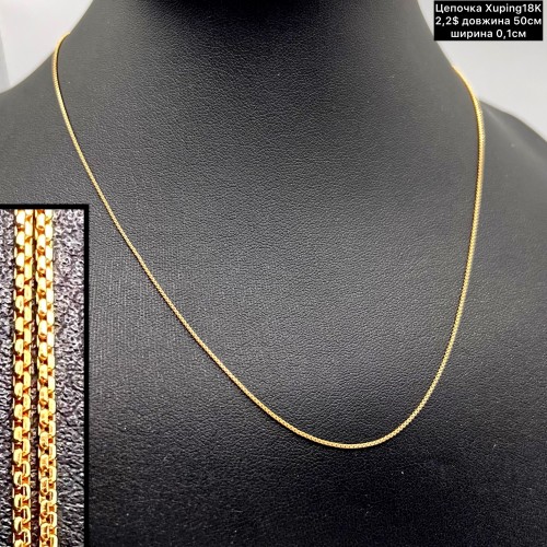 Цепочка XP18K 0052 (50см.) Ширина 0,1см.	